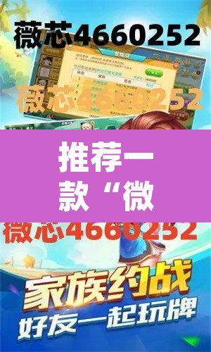 推荐一款“微乐吉林麻将万能开挂器免费	”(透视)其实确实有挂