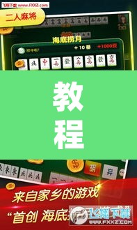 教程开挂辅助“微乐斗地主万能透视	”开挂辅助脚本+详细开挂安装教程