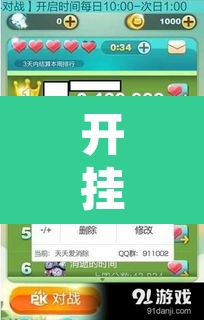 开挂辅助工具“科乐天天踢确实有挂”附辅助神器开挂脚本详细步骤