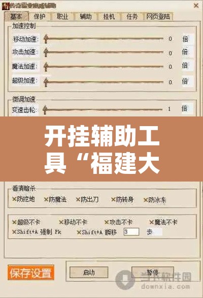 开挂辅助工具“福建大玩家可以开挂吗”开挂辅助脚本+详细开挂安装教程