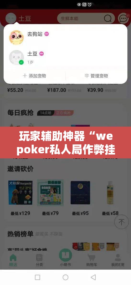 玩家辅助神器“wepoker私人局作弊挂辅助挂”其实确实有挂