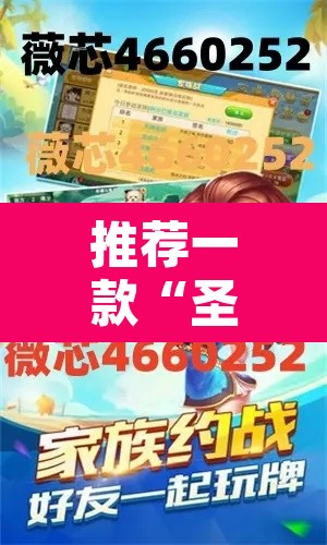 推荐一款“圣盛阳新麻将透视挂真的吗”其实确实有挂