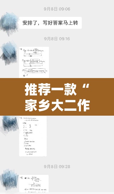 推荐一款“家乡大二作弊软件	”(透视挂)辅助透视教程