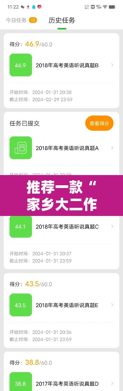 推荐一款“家乡大二作弊软件”(透视挂)辅助透视教程