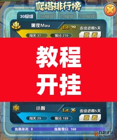 教程开挂辅助“天天斗牌怎么开挂”其实确实有挂