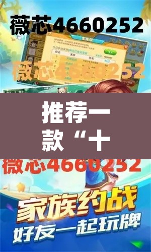 推荐一款“十三十三水可以开挂吗”(透视)其实确实有挂