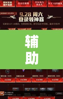 辅助神器“江城互娱辅助	”其实确实有挂