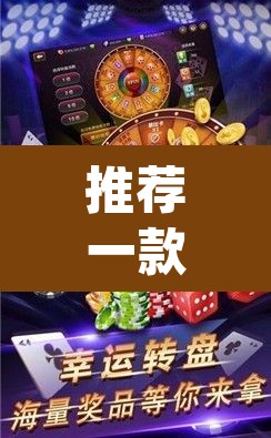 推荐一款“吉祥麻将是真的可以开挂吗	”(透视)其实确实有挂