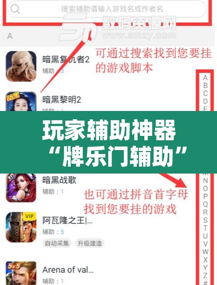 玩家辅助神器“牌乐门辅助	”开挂辅助脚本+详细开挂安装教程