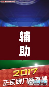 辅助神器“乐乐竞技可以开挂吗”(透视)其实确实有挂