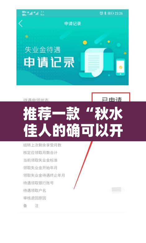 推荐一款“秋水佳人的确可以开挂	”开挂辅助脚本+详细开挂安装教程