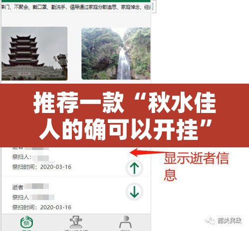 推荐一款“秋水佳人的确可以开挂”开挂辅助脚本+详细开挂安装教程