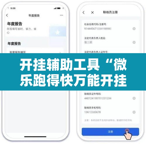 开挂辅助工具“微乐跑得快万能开挂器通用版下载”附辅助神器开挂脚本详细步骤