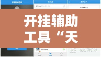 开挂辅助工具“天天跑得快开挂神器下载安装”(透视挂)辅助透视教程