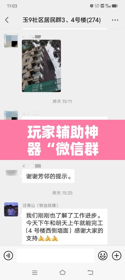 玩家辅助神器“微信群拼十到底有没有透视挂”其实确实有挂