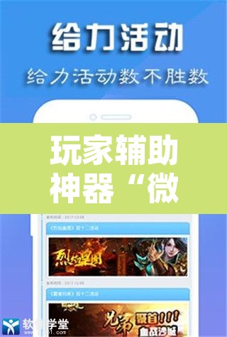 玩家辅助神器“微乐安徽麻将可以开挂吗”开挂辅助脚本+详细开挂安装教程