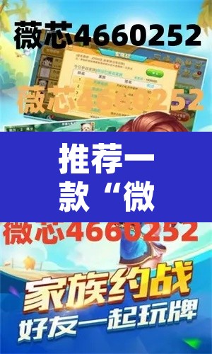 推荐一款“微乐麻将挂先试用后付款”附辅助神器开挂脚本详细步骤