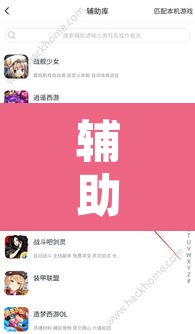 辅助神器“欢乐五张可以开挂吗	”开挂辅助脚本+详细开挂安装教程