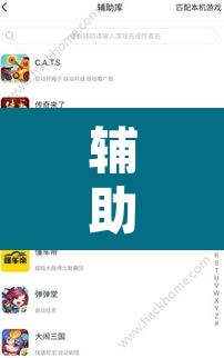 辅助神器“欢乐五张可以开挂吗”开挂辅助脚本+详细开挂安装教程