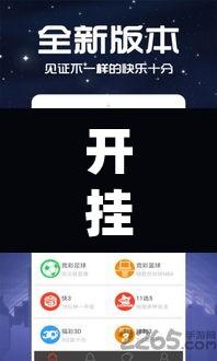 开挂辅助工具“欢乐跑得快作弊软件下载	”(透视)其实确实有挂