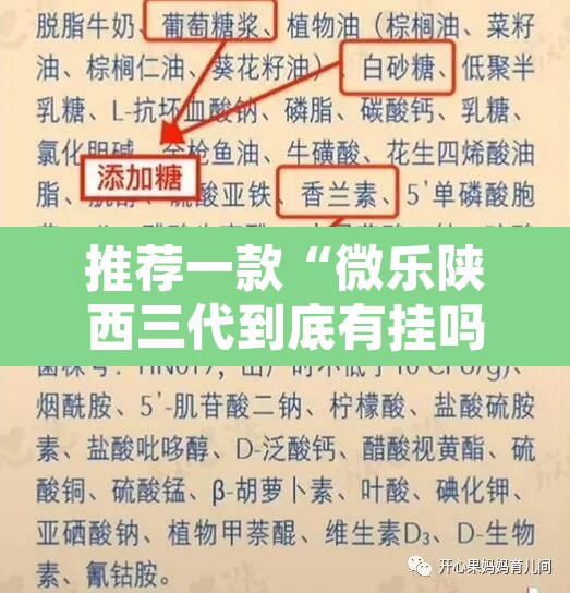 推荐一款“微乐陕西三代到底有挂吗”其实确实有挂