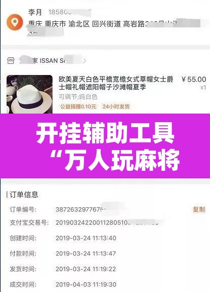 开挂辅助工具“万人玩麻将究竟有没有挂”附辅助神器开挂脚本详细步骤