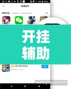 开挂辅助工具“微乐斗地主小程序透视下载”附辅助神器开挂脚本详细步骤