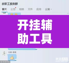 开挂辅助工具“微乐斗地主小程序透视下载”附辅助神器开挂脚本详细步骤