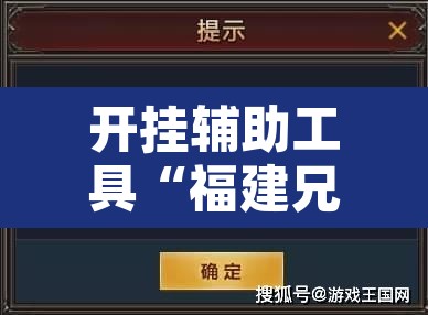 开挂辅助工具“福建兄弟十三水其实真有透视挂	”附辅助神器开挂脚本详细步骤