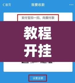 教程开挂辅助“福友 麦穗有挂吗”(透视挂)辅助透视教程