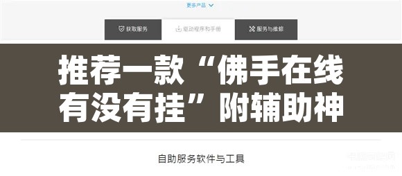 推荐一款“佛手在线有没有挂”附辅助神器开挂脚本详细步骤