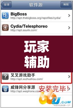 玩家辅助神器“新全游联盟开挂辅助	”附辅助神器开挂脚本详细步骤