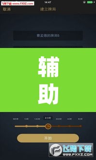 辅助神器“手机麻将十打九赢专用神器”(透视)其实确实有挂