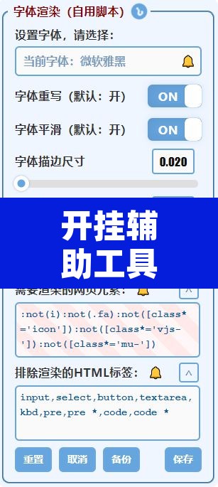 开挂辅助工具“友友互娱确实真的有挂”开挂辅助脚本+详细开挂安装教程