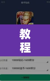 教程开挂辅助“洋洋挖花软件辅助”其实确实有挂