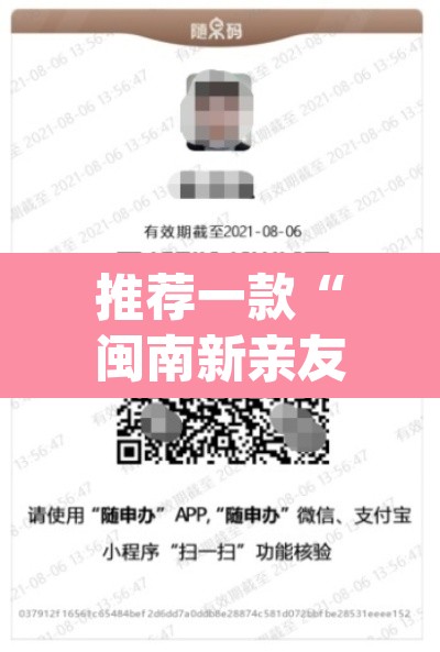 推荐一款“闽南新亲友透视神器下载”(透视)其实确实有挂