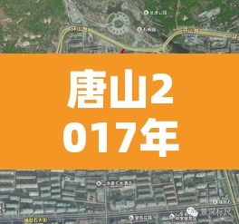 唐山2017年4月限行—(唐山2020年限行) 唐山2017年4月限行—(唐山2020年限行)