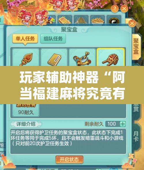 玩家辅助神器“阿当福建麻将究竟有没有挂”(透视)其实确实有挂