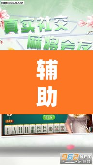 辅助神器“天天快来麻将开挂神器下载安装手机版”(透视)其实确实有挂