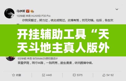 开挂辅助工具“天天斗地主真人版外卦神器”其实确实有挂