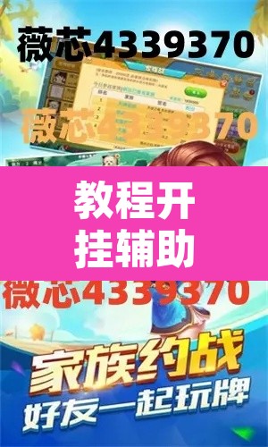 教程开挂辅助“心悦填大坑怎么开挂”附辅助神器开挂脚本详细步骤