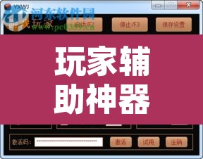 玩家辅助神器“经典十三水确实能装挂”附辅助神器开挂脚本详细步骤