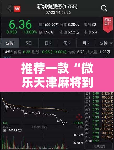 推荐一款“微乐天津麻将到底有没有挂”开挂辅助脚本+详细开挂安装教程