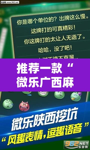 推荐一款“微乐广西麻将小程序必赢神器免费安装”(透视挂)辅助透视教程