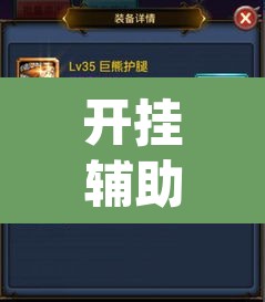 开挂辅助工具“[德扑之星]究竟到底有没有挂	”附辅助神器开挂脚本详细步骤