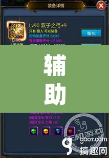 辅助神器“闲聚大联盟透视辅助	”(透视挂)辅助透视教程