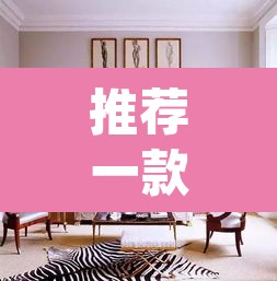 推荐一款“人海备厅可以开挂吗”(透视)其实确实有挂