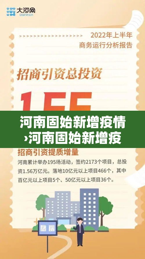 河南固始新增疫情›河南固始新增疫情最新情况