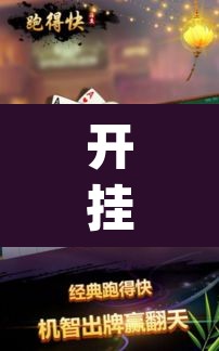 开挂辅助工具“雀神广东麻将开挂辅助”(透视挂)辅助透视教程