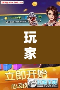 玩家辅助神器“天虹互娱可以开挂吗”(透视)其实确实有挂